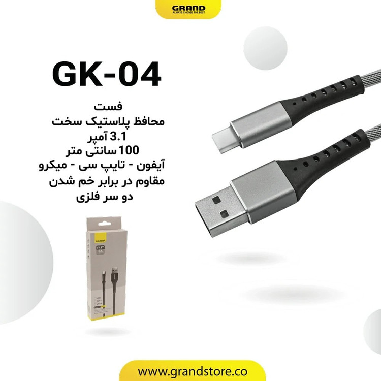 کابل تبدیل USB به Type-C گرند مدل GK-04